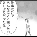 幸せには敏感、不幸には鈍感ぐらいで生きないと！「スピ系女子」に感化されて…【うちの夫は子どもがほしくない #11】 画像