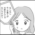 「子育てが大変なんじゃないですか？」電話口から聞こえてきた言葉に救われる【妊娠出産の時期にうつと強迫症になった #24 】 画像