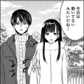 「思い出に残るデートに」って言ったそばから…休館に冬季閉鎖。ごめん、こんなはずじゃ…【明日、私は誰かのカノジョ＃27】 画像
