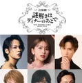 上田竜也が“毒舌執事”影山役「謎解きはディナーのあとで」舞台化決定 玉井詩織・A.B.C-Z橋本良亮らも出演 画像