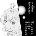 「鬼の花嫁が一生愛され続ける 保証なんてどこにもない」私は本当に彼を信じていいのかな？【鬼の花嫁＃53】
