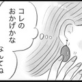 スピ系飲食店にドハマり！ 自分の居場所を見つけ、心が穏やな気持ちに【うちの夫は子どもがほしくない #12】 画像