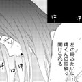 夫のスマホに、「昔の後輩」からメッセージが…【35歳の不・純愛 ～あなたが恋しいだけだった～#17】 画像