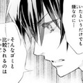 「不安になったらそうやって言葉にしろ」我慢をしてしまう私…。彼からの優しい言葉にほろり【鬼の花嫁＃54】 画像