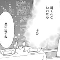 久しぶりの「夫とデート」、2人でいれたらそれでいい【35歳の不・純愛 ～あなたが恋しいだけだった～#21】 画像