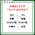 あるなしクイズ！「佐藤にあって高橋にない」のは何だろう？これはちょっと難しい【難易度LV３.・中辛】 画像