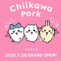「ちいかわパーク」7月28日池袋にオープン決定 チケット抽選申込もスタート【料金・詳細】 画像