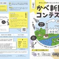 応募案内リーフレット