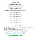 2025東京都私立学校展概要