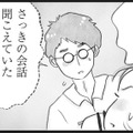 会員でもめったに手に入らない！友人に「子宝に恵まれる薬草」を押し売りされて…【うちの夫は子どもがほしくない #14】 画像