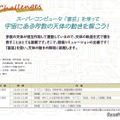 概要