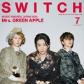「SWITCH Vol.43 No.7（2025年7月号）特集 MUSIC AWARDS JAPAN 2025」表紙：Mrs. GREEN APPLE（画像提供：スイッチ・パブリッシング）
