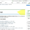 香川県 公立高校入試