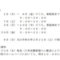 日程