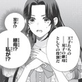 「黒髪令嬢」と忌み嫌われた私。同じような境遇の双子王子の継母役任命を受けたけれど…？【双子王子の継母になりまして #１】