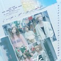 「ミーツ・ザ・ワールド」第2弾ティザービジュアル（C）金原ひとみ／集英社・映画「ミーツ・ザ・ワールド」製作委員会