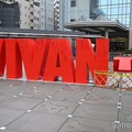 日曜劇場「VIVANT」続編発表で“赤いモニュメント”に注目集まる「Tが倒れてる」「ベキはどうなったの？」早くも考察加速 画像