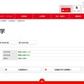 北海道大学