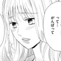 既婚者の俺を狙ってる女に「弱みを握られた」【35歳の不・純愛 ～あなたが恋しいだけだった～#40】