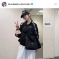 田中れいな、お気に入りの“楽ちん”ファッションSHOTに反響「おしゃれ」「めっちゃ可愛い」