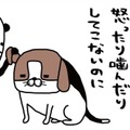 普段はおっとり愛犬・梅吉。唯一「野生の本性」をむき出しにするのは…【パンダと犬 ＃２】 画像