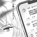 「やっぱり黒…なのかな？」恋するような夫の顔が気になり、眠れない夜。スマホを手にするとそこには…【夫の不倫相手は、推しの地下アイドル（男）でした。 #13】 画像