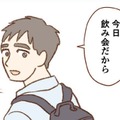 お酒が弱いのにやめられない夫。飲み会は禁止していたよね？それでも続く飲み会…【探偵をつけて浮気に完全勝利する #２】 画像