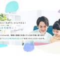 MENSA会員が教える「AI教育プログラム」提供開始…Gifted School 画像