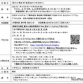 【夏休み2025】日清オイリオの工場見学…先着順に受付 画像