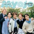 ACEes、グループの強みを深掘り 結成約4ヶ月で「Myojo」表紙初登場 画像