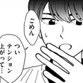 すきぴが「輝いてる理由」判明【推せない彼女の探しもの＃13】 画像