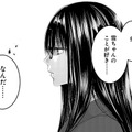 並べて敷かれた２組の布団。と、とりあえず座って話そうか。伝えたいことがあるんだ【明日、私は誰かのカノジョ＃33】 画像
