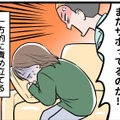 【実話】「出ていくなら子どもを置いてけ！」壁を殴りながら怒鳴るモラハラ夫。私本当に離婚できるのかな 画像