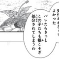 「気付かれなくてよかった」魔法を使える能力を隠していた理由【双子王子の継母になりまして #４】 画像