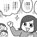 「その手があったか」再婚カップルの家事分担が参考になりすぎる予感！【どんどん仲良くなる夫婦は家事をうまく分担している。  #１】 画像