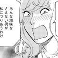 38歳パート女の婚活事情とは【アラフォー婚活バカ女＃２】 画像