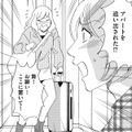 会社が倒産、弁護士彼氏のために借金【アラフォー婚活バカ女＃７】 画像