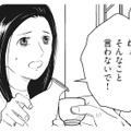 内緒で逢瀬を重ねて…父親の反対を押し切ってまで決めた結婚【慰謝料1億円をクズ旦那に払わせる作戦 ＃２】 画像