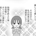 「絵が上手」めずしく祖母と母が褒めてくれた！漫画家になる夢をもったけど…【毒親絶縁日記 ＃３】 画像