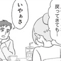 夫からの連絡があって久々に会う事に。子ども達と離れて1年たてば、反省してるよね？【探偵をつけて浮気に完全勝利する #４】 画像