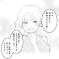 「これはマウント？」最初はいい子に見えた新入社員の素顔は…【あなたのすべてを奪いたい  ＃１】