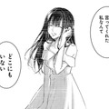 「病気のお母さんがいるって、嘘なの」すべてお金のためだったって知ってどう思う？【明日、私は誰かのカノジョ＃34】 画像