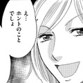 中途入社の才女、美人だけど口が悪すぎ…【アラフォー婚活バカ女＃24】 画像