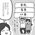 「家事も仕事も頑張らなきゃ」自分の思い込みで突っ走りすぎた結婚観をリセット【どんどん仲良くなる夫婦は家事をうまく分担している。  #２】 画像