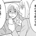 結局「寿退社」するのは誰!?【アラフォー婚活バカ女＃27】