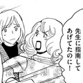 幸せになれるのは、お金をかけた暮らし or not？【アラフォー婚活バカ女＃33】 画像