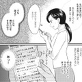 実家に結婚を報告すると家族は大激怒!! やっとの思いで説得するも…【慰謝料1億円をクズ旦那に払わせる作戦 ＃３】 画像