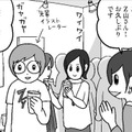 「仕事柄出会いは多い方なんだけど」同業者とは結婚モードにならないのはなぜ？【結婚さえできればいいと思っていたけど #３ 】 画像