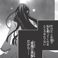就活に失敗…。「北の修道院に入れられてしまうかも」そんな時、朗報が！【双子王子の継母になりまして #６】 画像