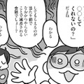 「なんで〇〇してくれないの？」夫婦仲が悪くなる会話の典型はコレ【どんどん仲良くなる夫婦は家事をうまく分担している。  #３】 画像